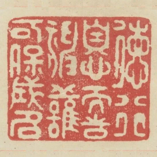 德行優而吉神護可保成名