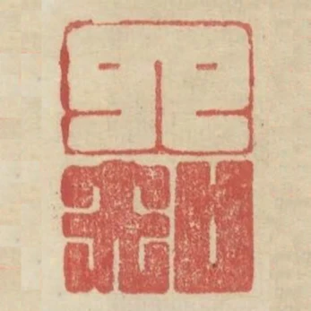 四知