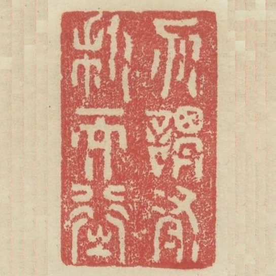 勿謂有利而行之