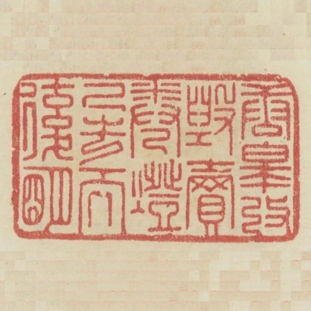 唐皋改毀賣券燈已去而復明