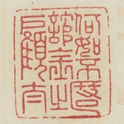 何如不匿館金之顧泰