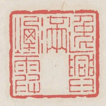 逸興滿煙霞