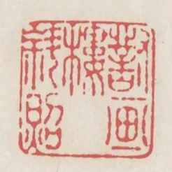 對畫樓斜照