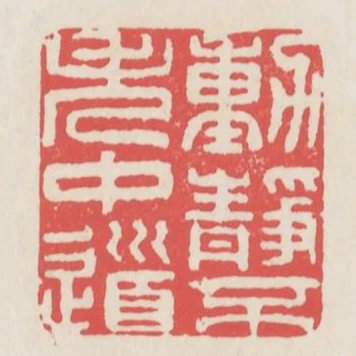 動靜不失中道