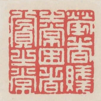 勞者賤之常困者貧之常