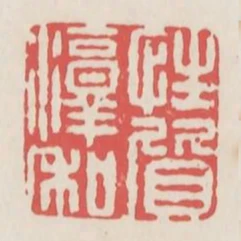 性質淳和