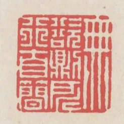 無慾則所行自簡