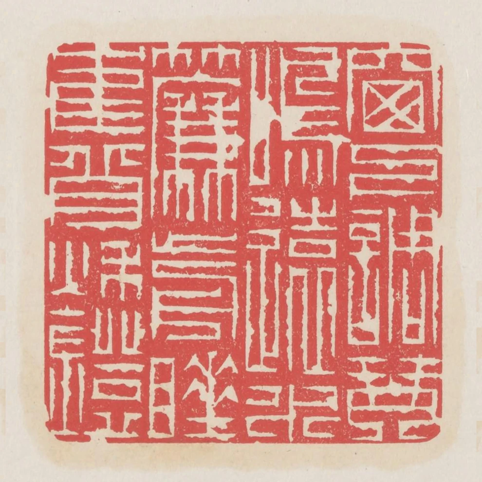 窗下調琴鳴遠水簾前睡鶴背秋燈