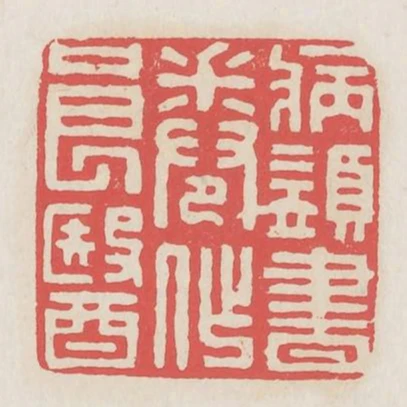 病須書卷作良醫