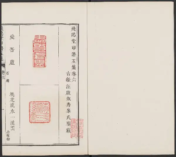제5집 - 제6권