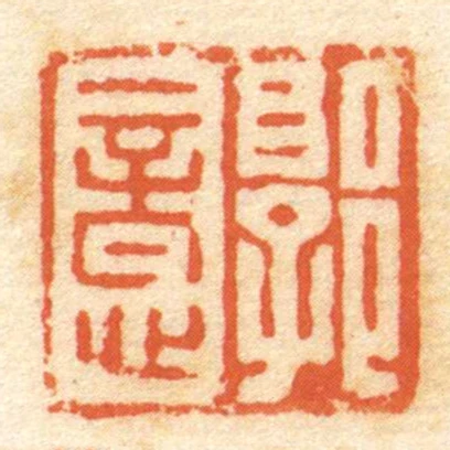 郭意