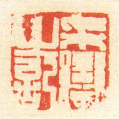 採䜌㞢記
