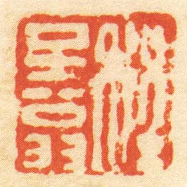 程子翁