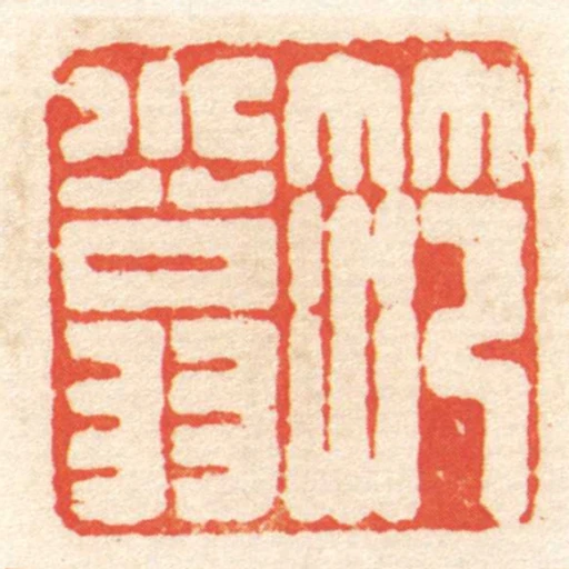 笵小翁