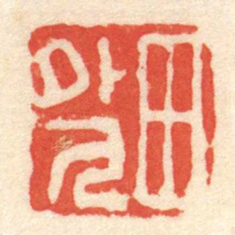 田外人