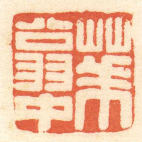 華翁中