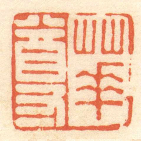 華尊
