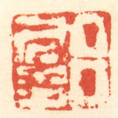 呂仁多