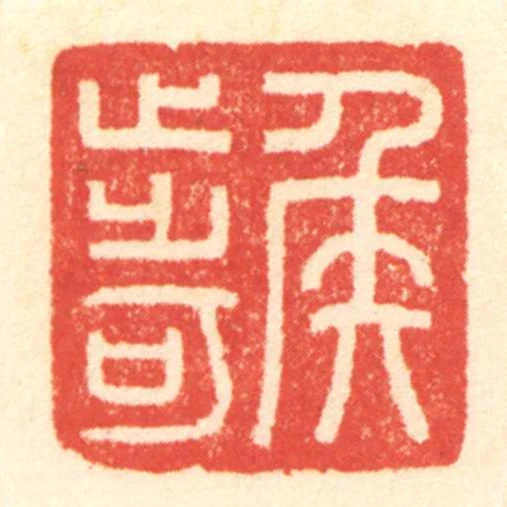矦步可