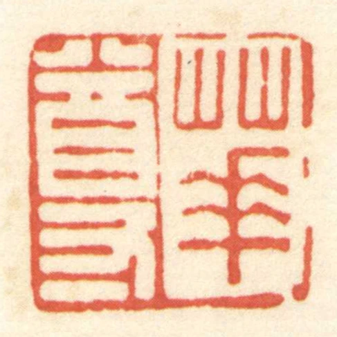 華尊