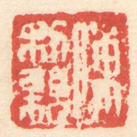 陳利親