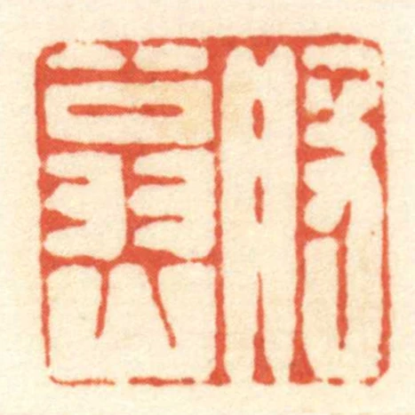 般翁山