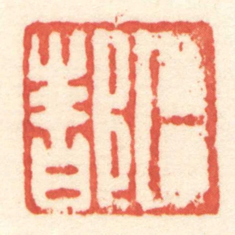 卜都