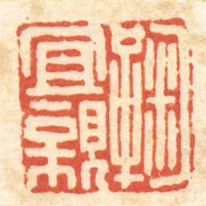 鞠宜親