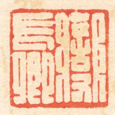 變長卿