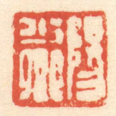 陽少卿
