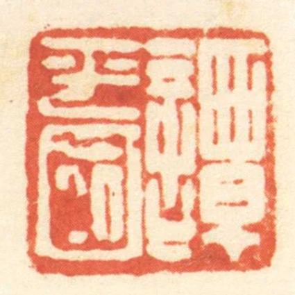 譚平國