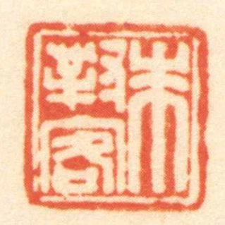 朱對客