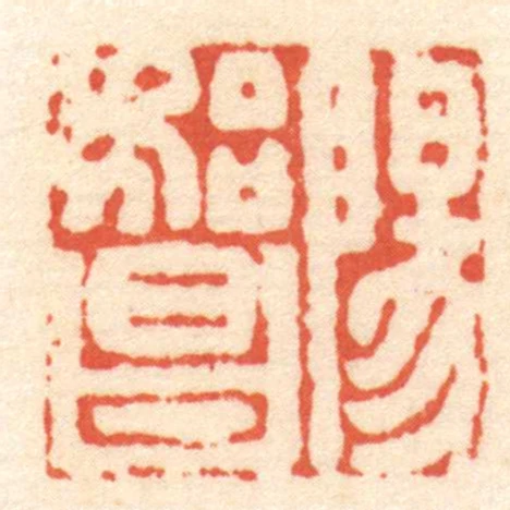 陽始昌