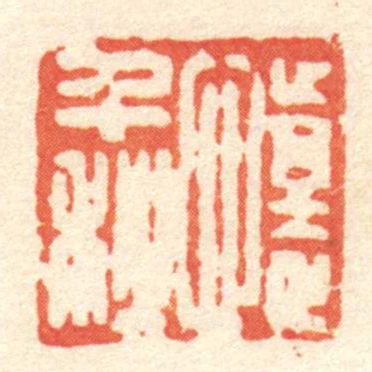 ■千秋
