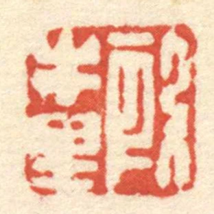 段牛裡
