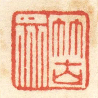 䇢眾