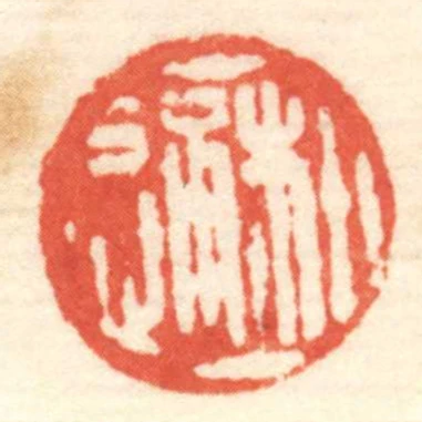 郝通