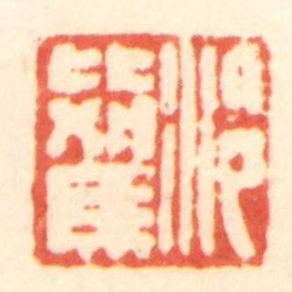 泠比駕
