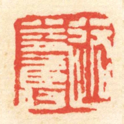 路益壽