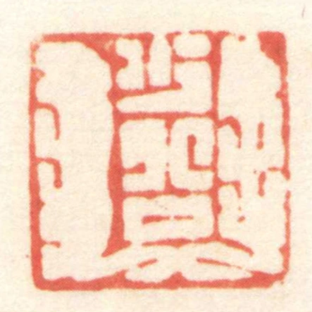 少公