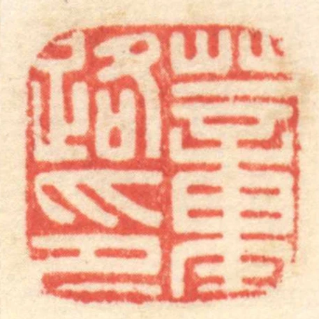 董路印