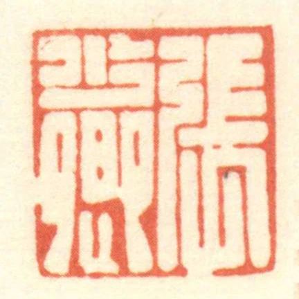 張少卿