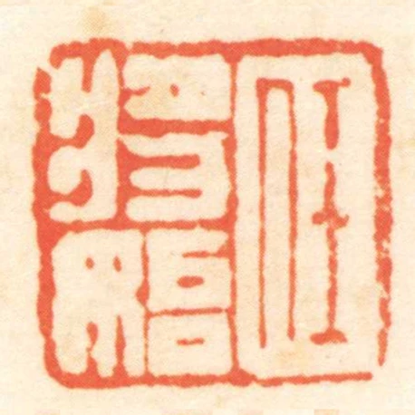 任將始
