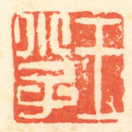 王小子
