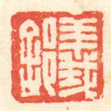 義■