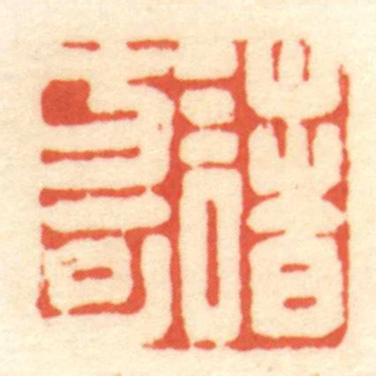 诸方可