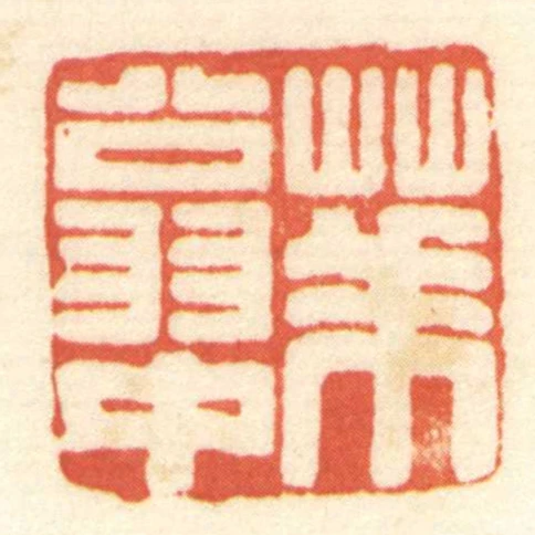 華翁中