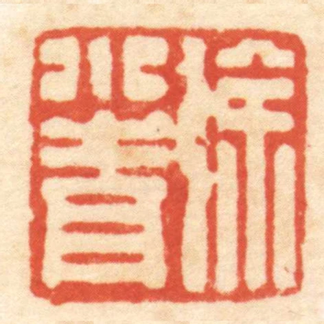 徐小青
