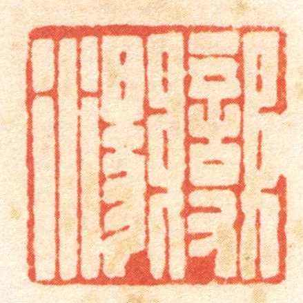 變湯