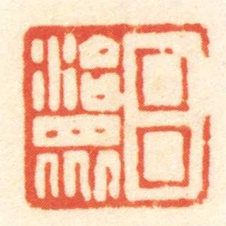 呂治眾
